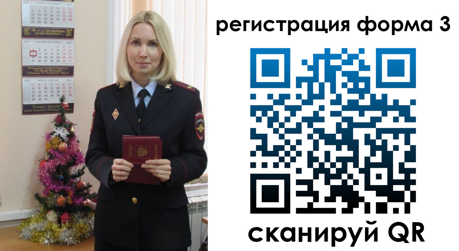 регистрация в Пятигорске