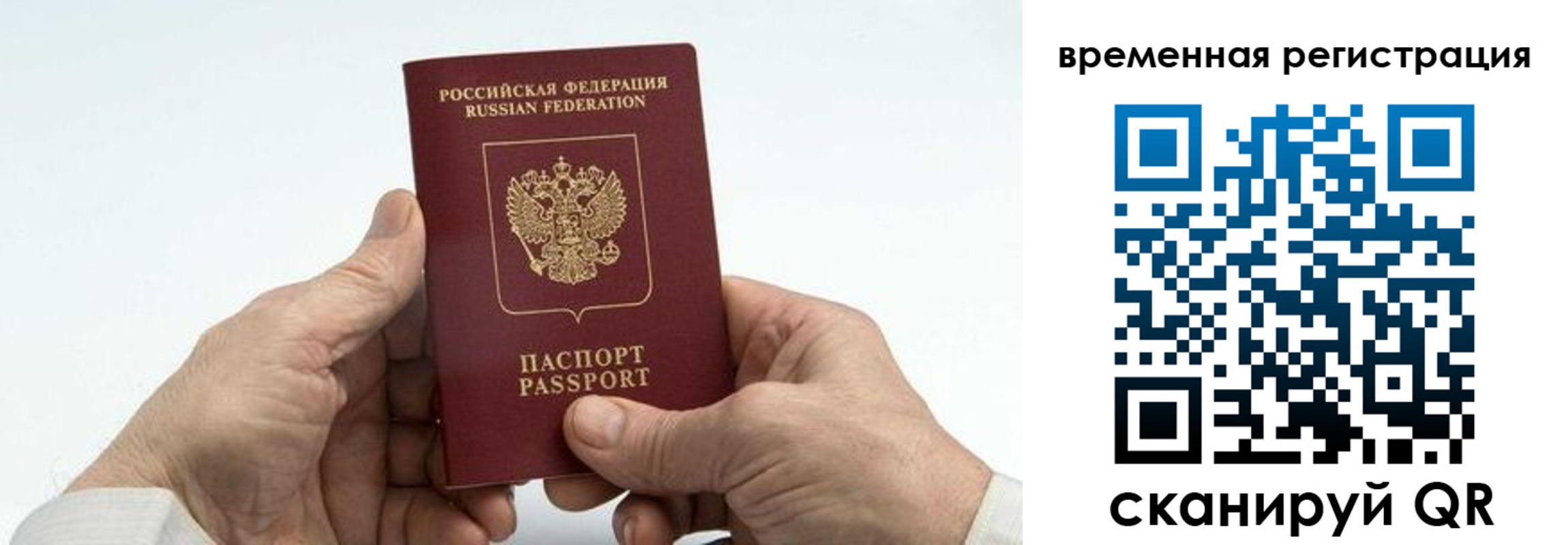 прописка для работы в Пятигорске