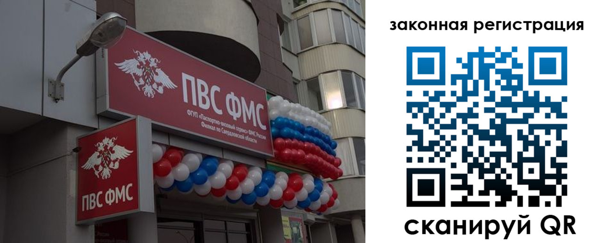 временная регистрация законно в Пятигорске