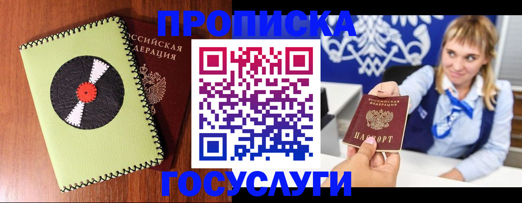 временная регистрация собственник в Пятигорске
