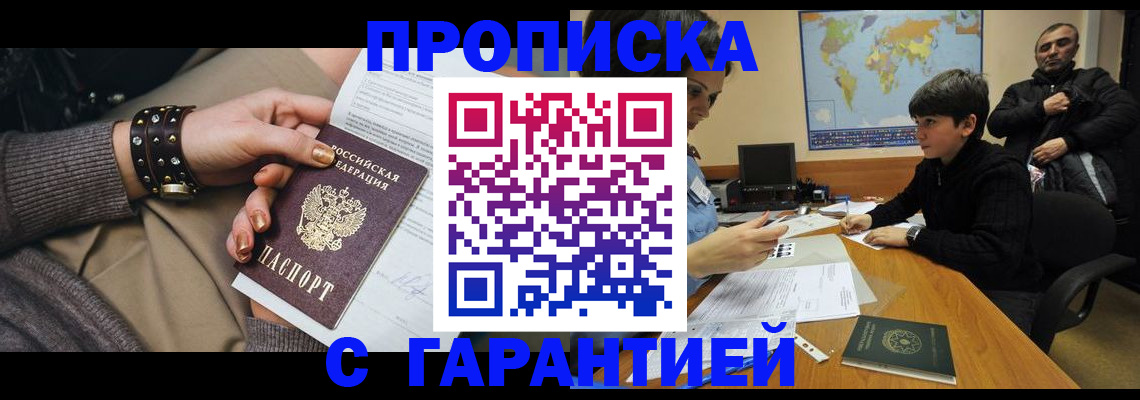 временная регистрация собственник в Пятигорске