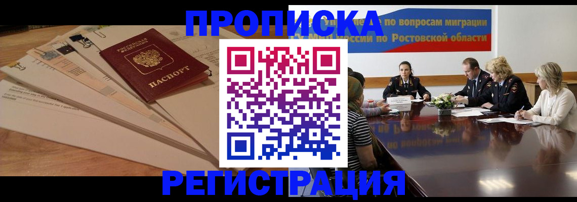 пропишу в квартире в Пятигорске