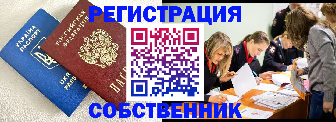 временная регистрация 2025 в Пятигорске