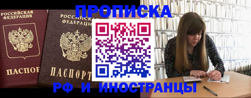 временная регистрация в Пятигорске